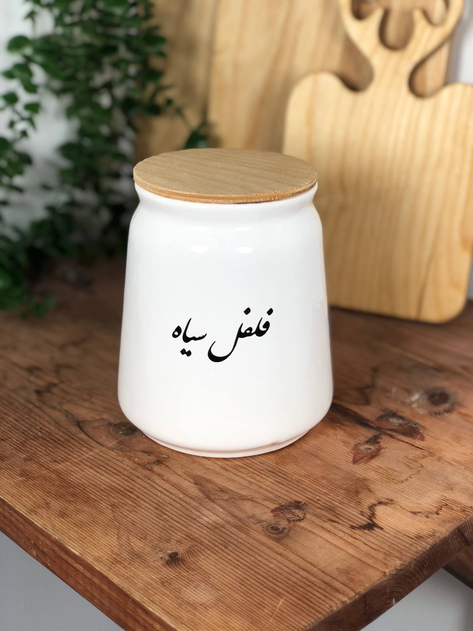 بانکه فلفل سیاه خمره ای سرامیکی